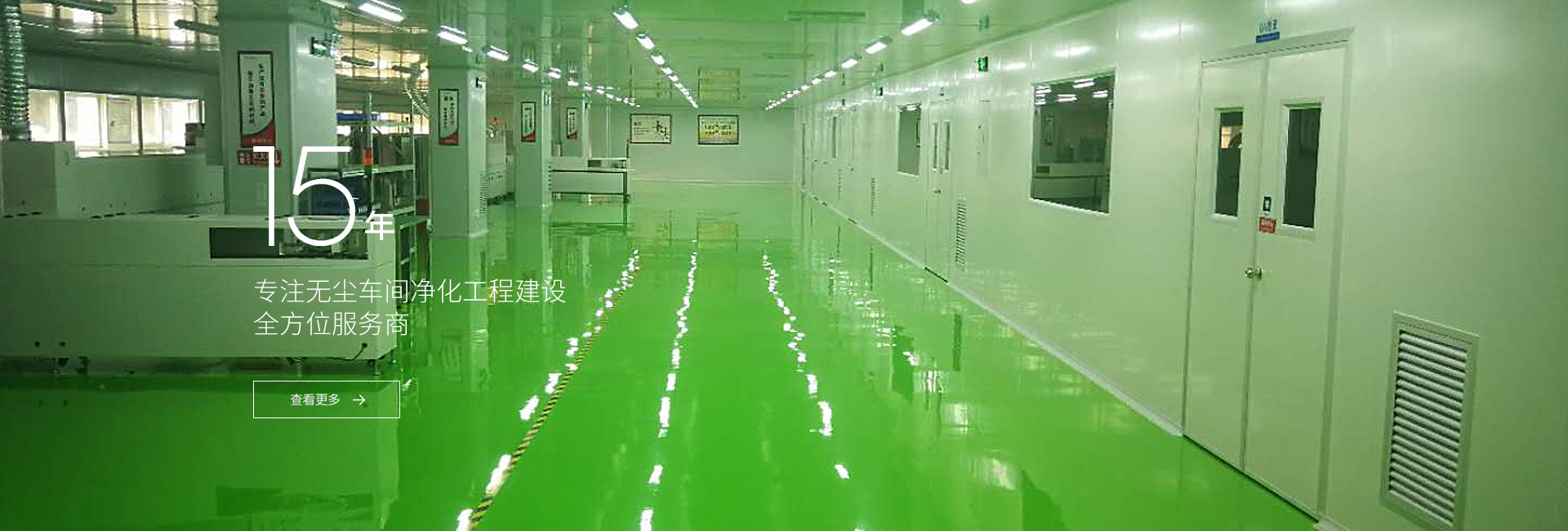 淨（jìng）化車間（jiān）環氧地坪漆