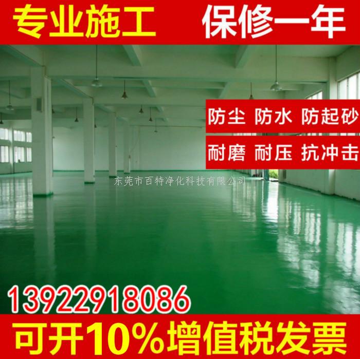 無塵車間環氧地（dì）坪漆不幹的原因及解決方案